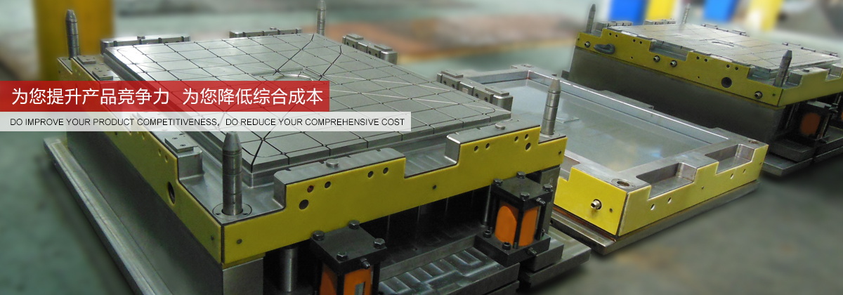 Quality Auto Parts Molds factory